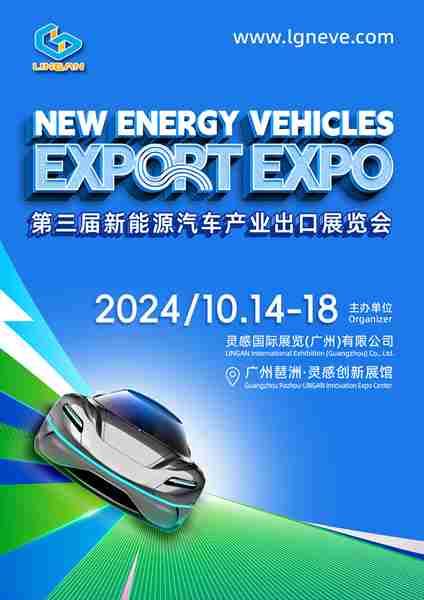 2024 New Energy Vehicles Export Expo in Guangzhou on 14 October 2024