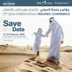 19th SEHA International Pediatric Conference (SIPC 2025) in Abu Dhabi on 21 February 2025