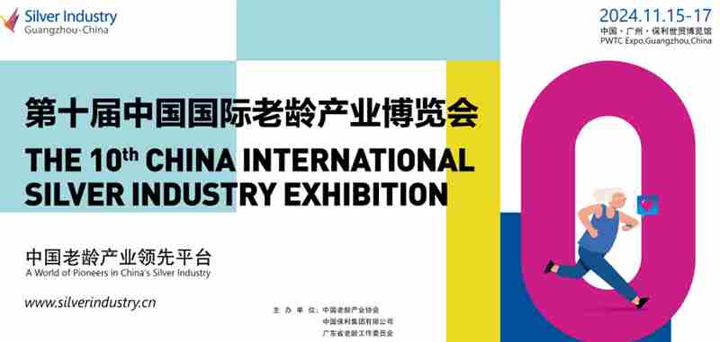 The 10th China International Silver Industry Exhibition in Guangzhou on 15 Nov