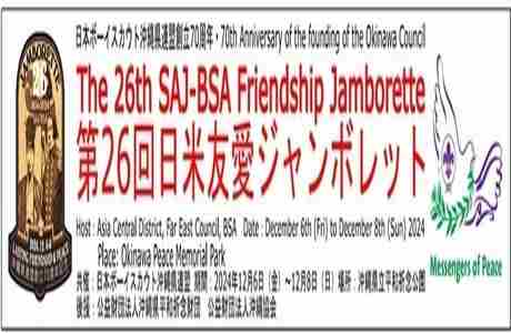 2024 Jamborette Boy Scouts of America (BSA) and Scouting Association of Japan (SAJ) in Okinawa on 7 Dec