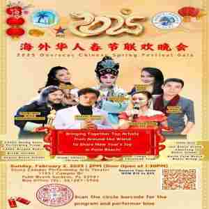 CASEC 2025 Lunar New Year Show in Palm Beach Gardens on 2 Feb